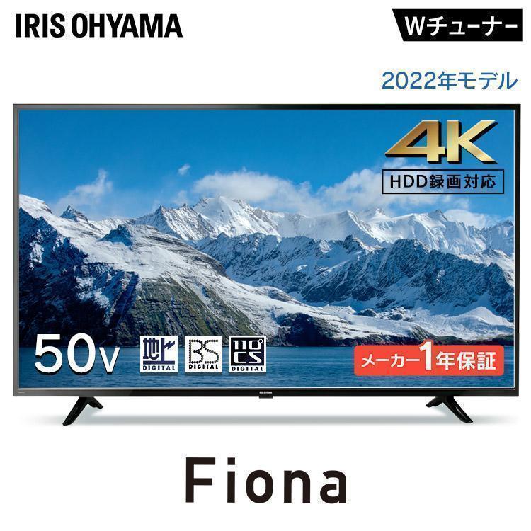 IRIS OHYAMA（アイリスオーヤマ） テレビ 50インチ 4K対応 液晶テレビ