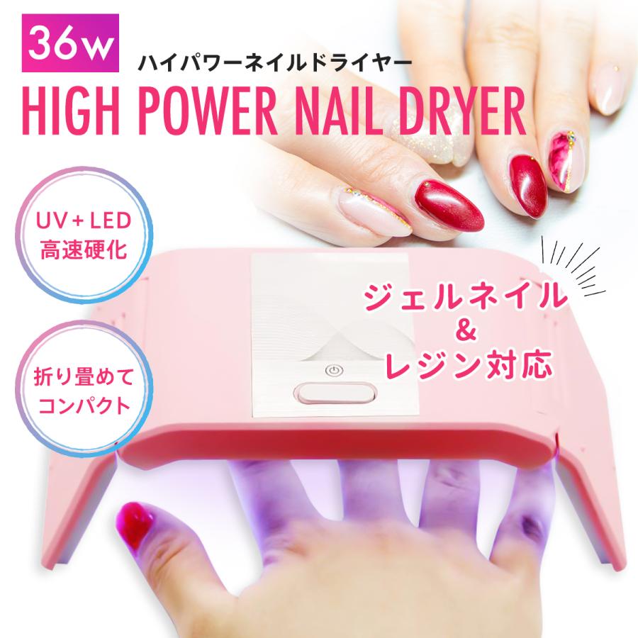 ネイルライト LED UV ネイルドライヤー ジェルネイル レジン 硬化 自宅