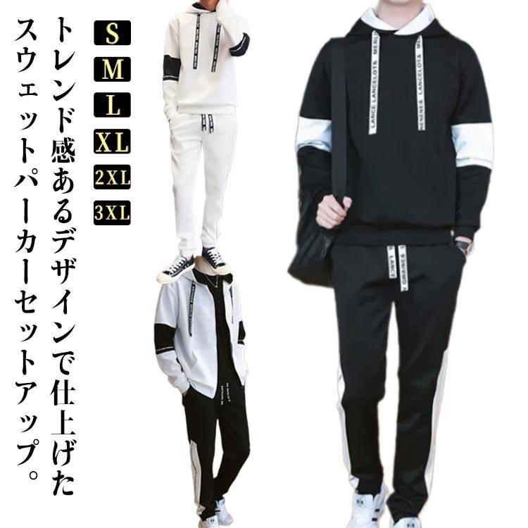 メンズ セットアップ スウェット 上下2点セット パーカー 長袖 ジップ