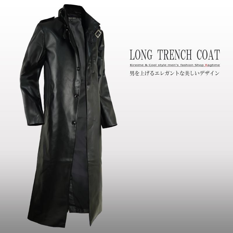 ロングコート メンズ レザーコート トレンチコート ロング丈 ロング 超
