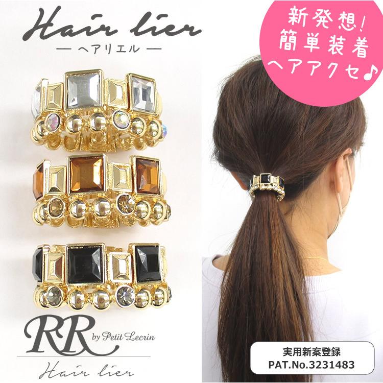 ポニーフック マグネット ビジュー ヘアリエル ヘアカフス ライン