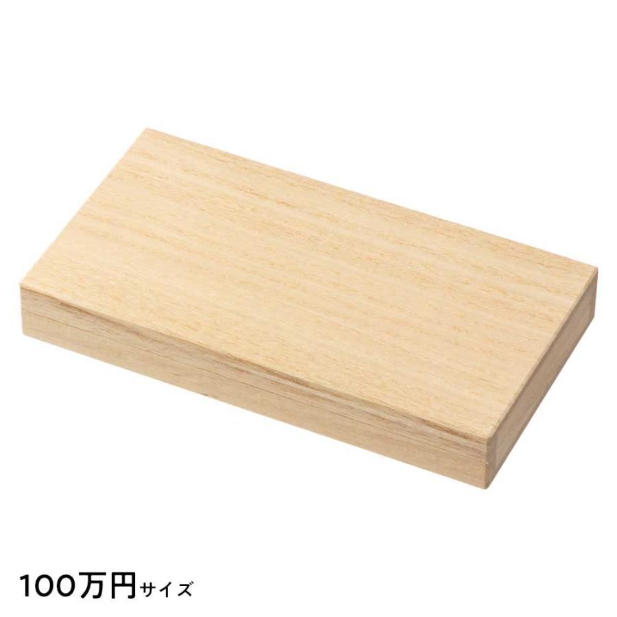 桐箱 100万円サイズ 札入れ・紙幣入れ 印籠箱 箱長の桐工芸品 Bill