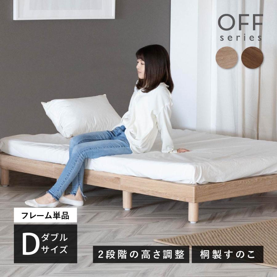 tac INTERIOR（タックインテリア） ベッド すのこベッド ダブル ダブル