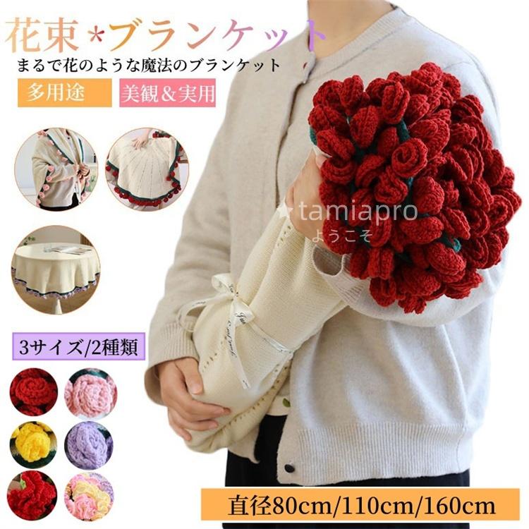 超PayPay祭 花束ブランケット フラワーギフト ブーケブランケット