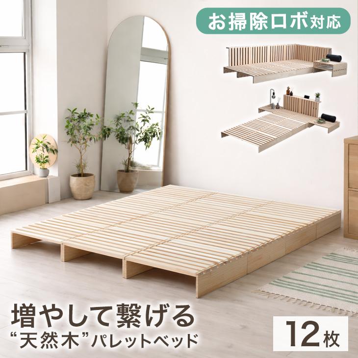 タンスのゲン すのこベッド パレットベッド セミダブル ダブル すのこ