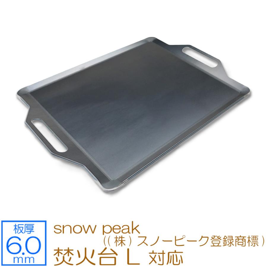 ZEOOR（ゼオール） 焚火台 L snow peak ((株)スノーピーク登録商標