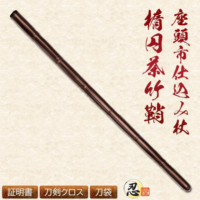 慶次郎模造刀 座頭市仕込杖 楕円朱鞘 慶次郎模造刀 座頭市仕込杖 楕円
