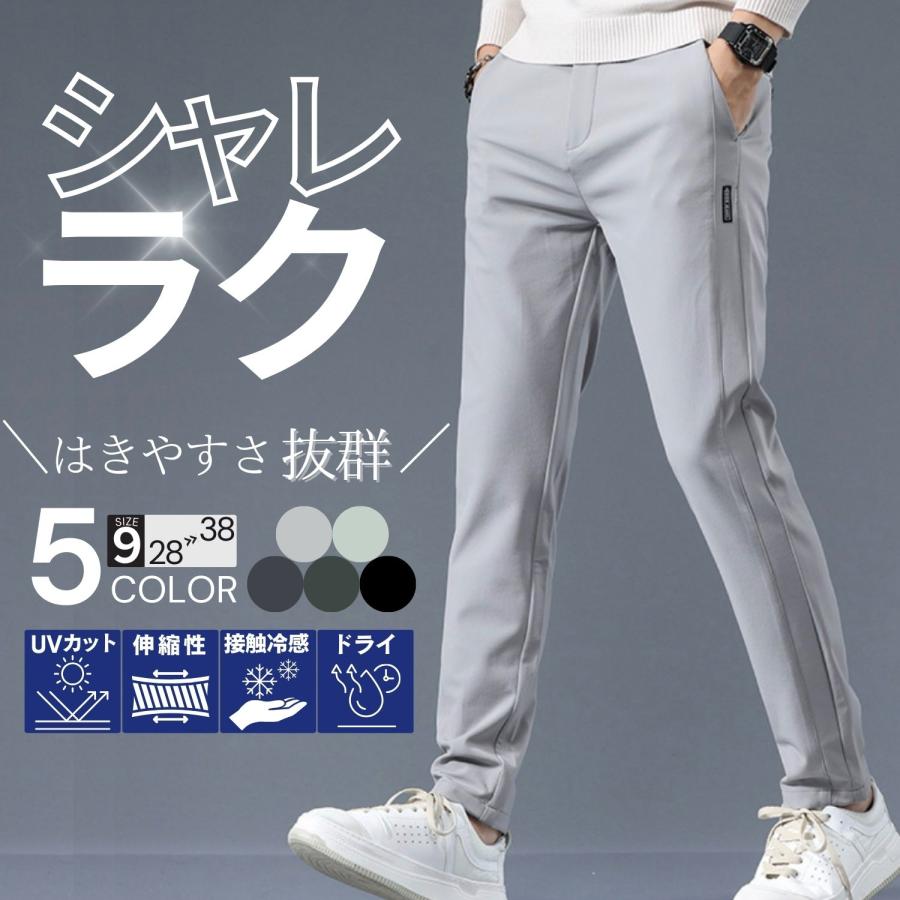 ゴルフパンツ ゴルフウェア メンズ 長ズボン ストレッチ 伸縮性