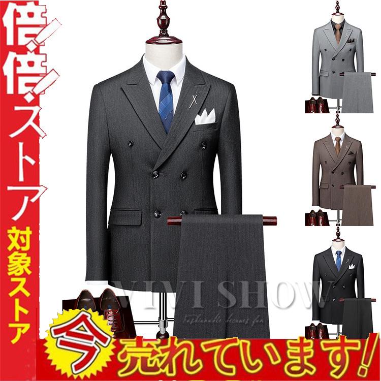 メンズ ダブル スーツ スリム 細身 スリーシーズン対応 モードスタイル