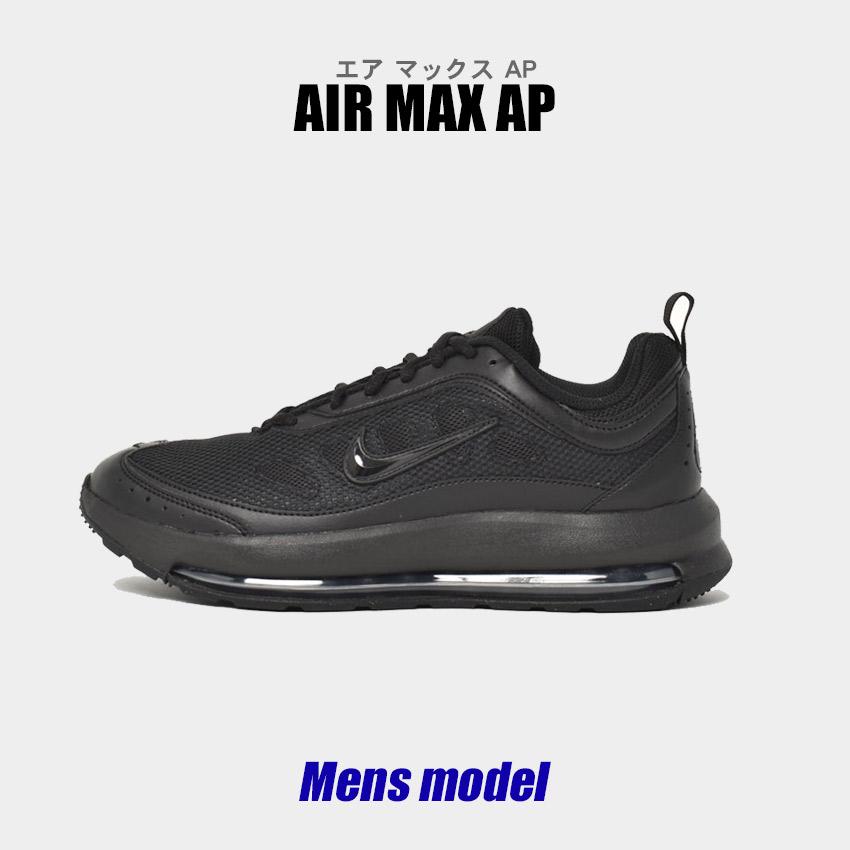 ナイキ スニーカー メンズ エア マックス AP NIKE CU4826 ブラック 黒