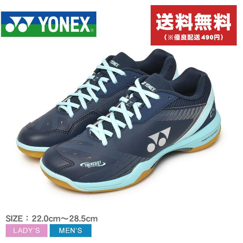 YONEX（ヨネックス） 送料無料 バドミントンシューズ メンズ パワー