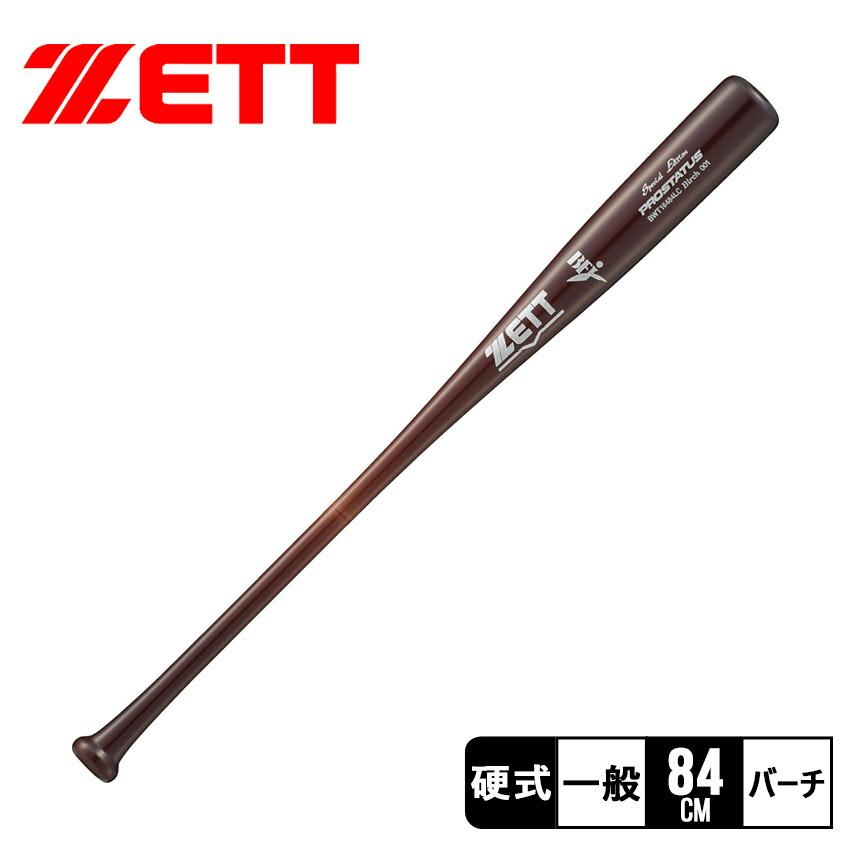 ゼット（ZETT） バット 硬式木製バット プロステイタスSE ZETT