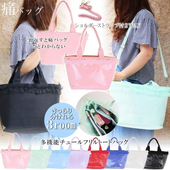痛バッグ 痛バック ビニールバッグ 痛バ トート キャンバス
