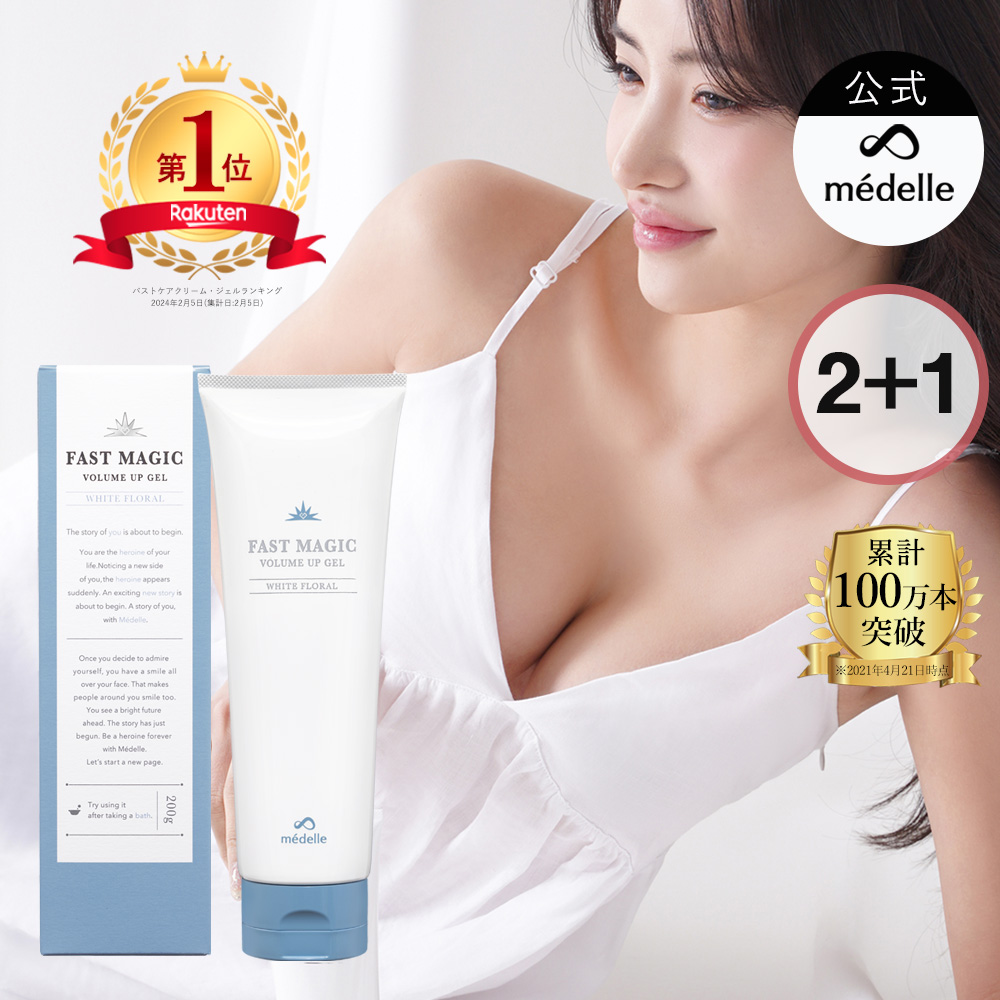 国産バストクリーム ボルセンタ 100g×2 バストケア用品 - 最安値・価格