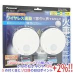 Panasonic けむり当番薄型2種 火災報知器 電池式 ワイヤレス連動親器