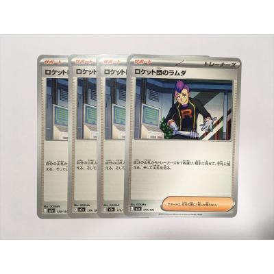 ロケット団のラムダのおすすめ人気ランキングTOP100 - Yahoo!ショッピング