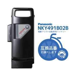 Panasonic（パナソニック） 電動自転車用バッテリー NKY325B02 (廃番