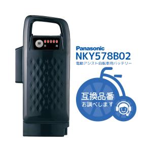 Panasonic（パナソニック） 電動自転車用 NKY580B02 リチウムイオン