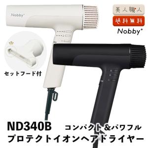 Nobby ND340A プロテクトイオン ヘアードライヤー ホワイト : b
