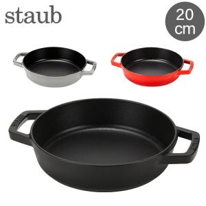 ストウブ（STAUB） ブレイザーソテーパン 26cm チェリー : 厨房市場