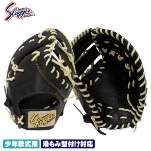 久保田スラッガー（KUBOTA SLUGGER） 少年用軟式ファーストミット JFMP