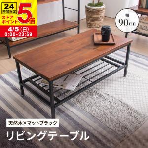 ニトリ（NITORI） 幅120cm 収納棚つきセンターテーブル（新しい暮らし