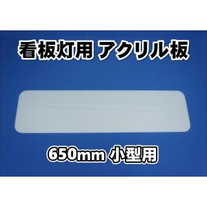 日本ボデーパーツ工業 アンドン トラック用品 JB アルミ看板灯 大