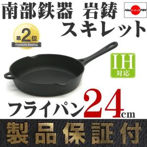 岩鋳（IWACHU） キャセロール 20cm (深型) 南部鉄器 クロコ(CUROCO