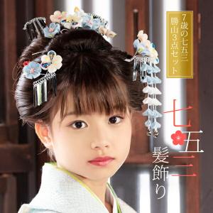 七五三 髪飾り 勝山セット かんざし・ちんころ 4点セット ピンク