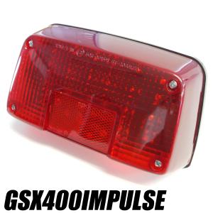 GSX400インパルス用LEDウインカー付きテールランプランプ スモーク