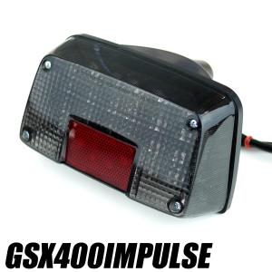 GSX400インパルス用LEDテールランプ クリアGK79A GK7CA IMPULSE ポン
