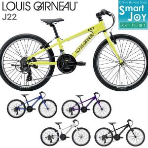 ルイガノ（LOUIS GARNEAU） K18lite キッズバイク 18インチ 幼児自転車