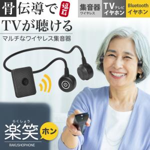 中古 COCOCIMOココチモ エムケー精工 耳に入れない集音器 きこえるホン