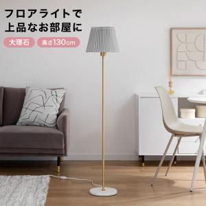 イケア（IKEA） KINNAHULT シンナフルト フロアランプ 150 cm