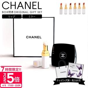 CHANEL（シャネル） リップ アンド ネイル ケア セット ポーチ付