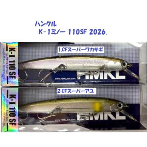 HEDDON ヘドン ビッグバド BIG BUD KIRIN 午後の紅茶 : 松本釣具店