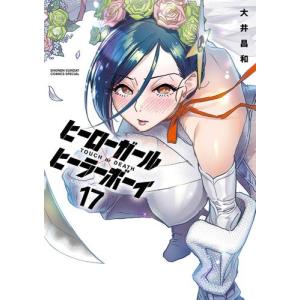 新品 / [わたなれ]わたしが恋人になれるわけないじゃん、ムリムリ