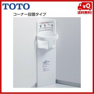 TOTO ◇品番： YKH402R / TOTO：パブリック 棚 トイレゾーン : MSI