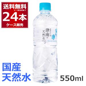 湧命水・DAIYA（500ml×2本入り） : コシラック 販売 ユー - 通販