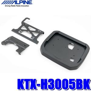 ALPINE（アルパイン） KTX-H1103BK JF3/JF4 N-BOXカスタム専用 10.2型