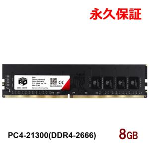 SPD デスクトップPC用メモリ SPD DDR4-3200 PC4-25600 DIMM 8GB(8GBx1