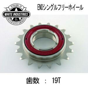 WHITE INDUSTRIES ENO フリーホイール 19T コグ 36ノッチ ホワイト