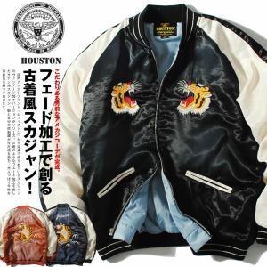 HOUSTON（ヒューストン） スカジャン メンズ レディース : ZOZOTOWN