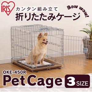 IRIS OHYAMA（アイリスオーヤマ） 犬 猫 ケージ ペットサークル ペット