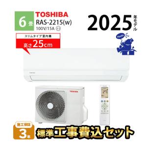 SHARP（シャープ） エアコン 6畳用 2.2kW 2025年モデル プラズマ