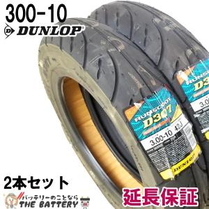 DUNLOP（ダンロップ） DUNLOP TT93GP PRO リア 120/80-12 55J