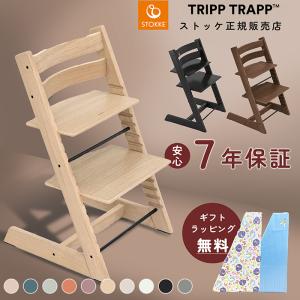 トリップトラップ ストッケ ベビーセット オーク材 STOKKE TRIPP TRAPP
