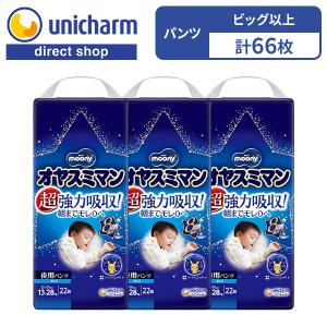 moony ムーニーマン スーパービッグ 男の子用 14枚 moony スーパーBig