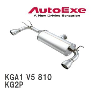 CX-8(KG2P-450001〜 ) プレミアテールマフラー ディーゼル車 : オート