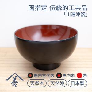 合鹿小椀（赤） 角有伊 : GALLERY掌 - 通販 - Yahoo!ショッピング